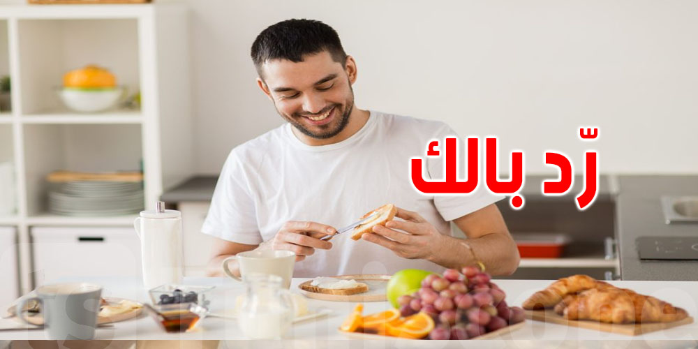 ماكلة ''ممنوعة'' في الصيام: ابعد عليها